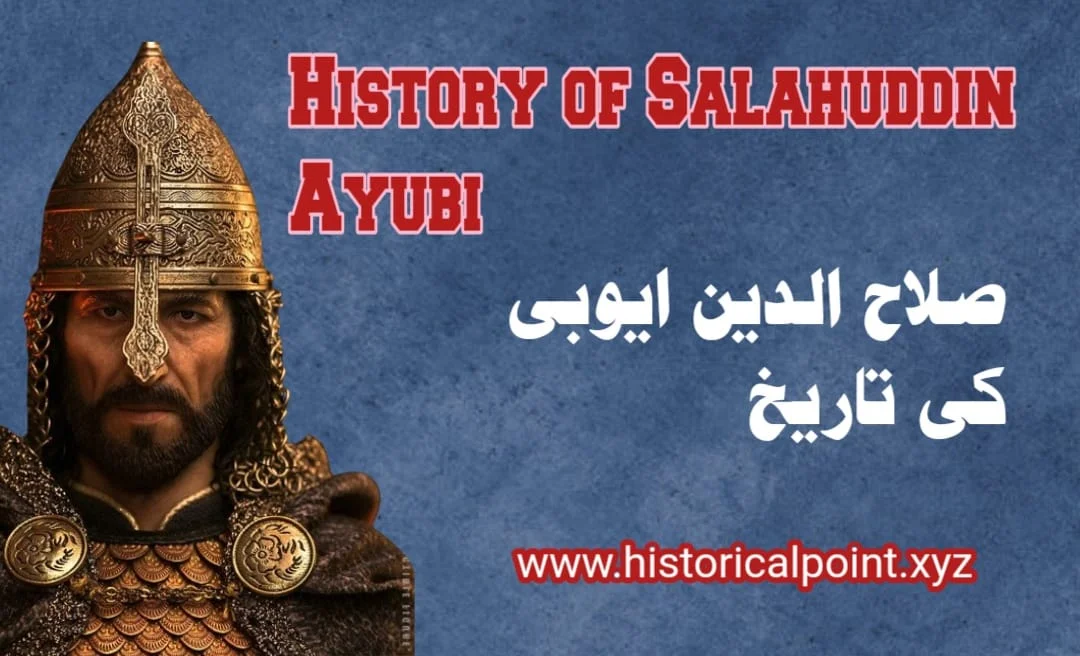 History of Salahuddin Ayubi