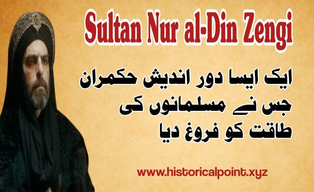 Sultan Nur al-Din Zengi