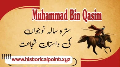 Muhammad Bin Qasim