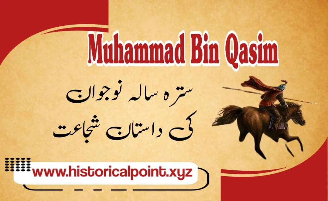 Muhammad Bin Qasim