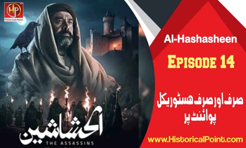 Al Hashasheen Episode 14 Urdu Subtitles