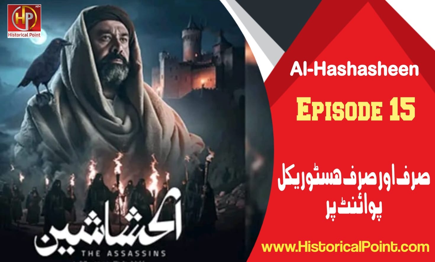 Al Hashasheen Episode 15 Urdu Subtitles by Historical Point