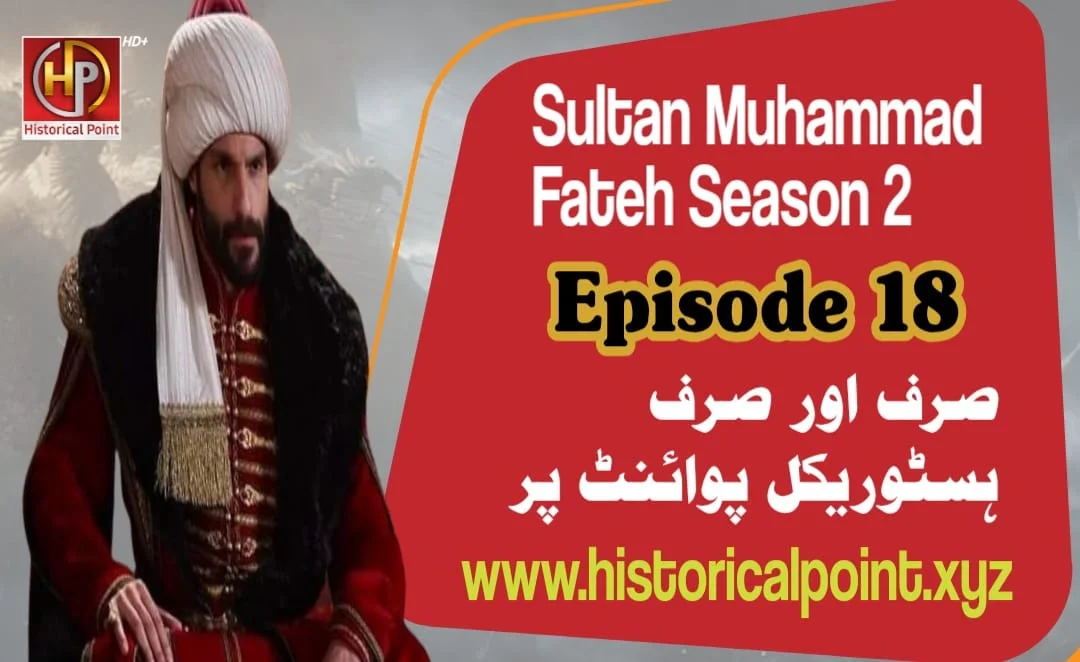 Sultan Muhammad Fateh Episode 18 with Urdu Subtitles