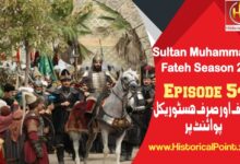 Sultan Muhammad Fateh Episode 54 in Urdu Subtitles Free