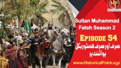 Sultan Muhammad Fateh Episode 54 in Urdu Subtitles Free