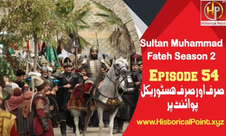 Sultan Muhammad Fateh Episode 54 in Urdu Subtitles Free