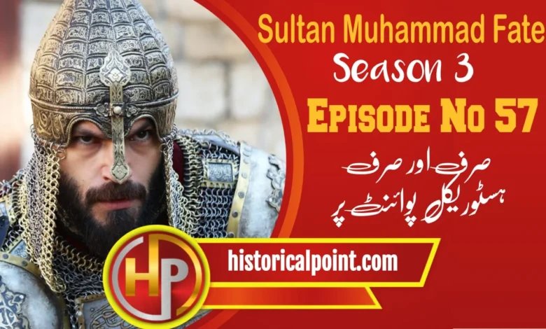 Sultan Muhammad Fateh Episode 57 in Urdu Subtitles