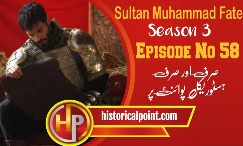 Sultan Muhammad Fateh Episode 58 in Urdu Subtitles