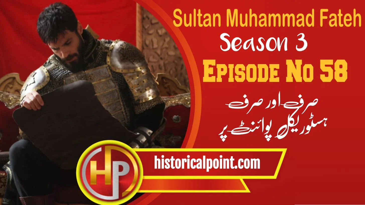 Sultan Muhammad Fateh Episode 58 in Urdu Subtitles