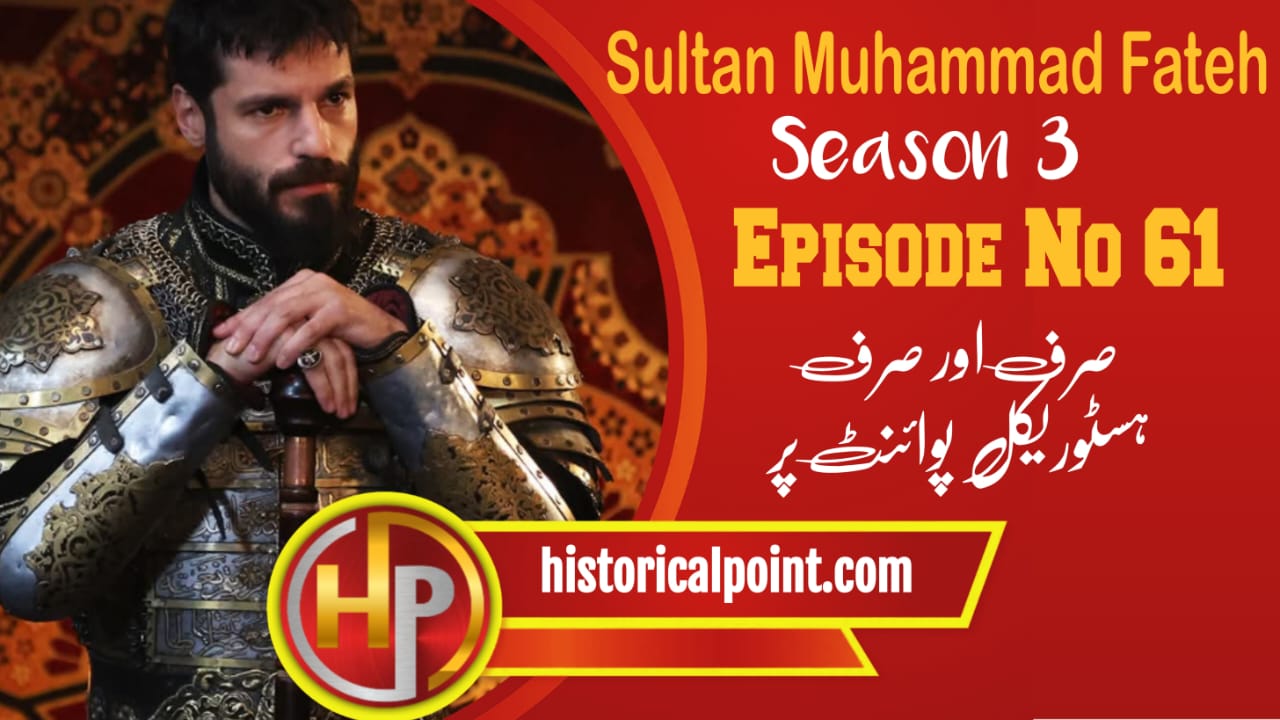 Sultan Muhammad Fateh Episode 61 with Urdu Subtitles