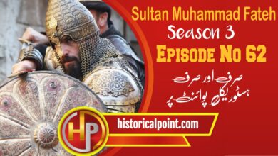 Sultan Muhammad Fateh Episode 62 in Urdu Subtitles