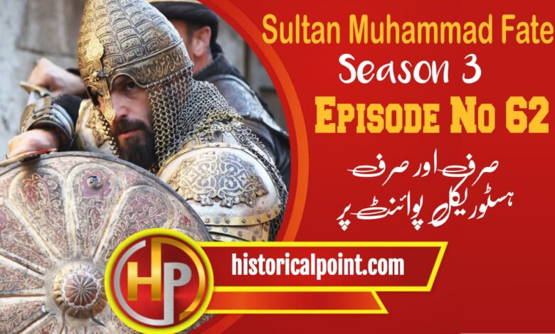 Sultan Muhammad Fateh Episode 62 in Urdu Subtitles