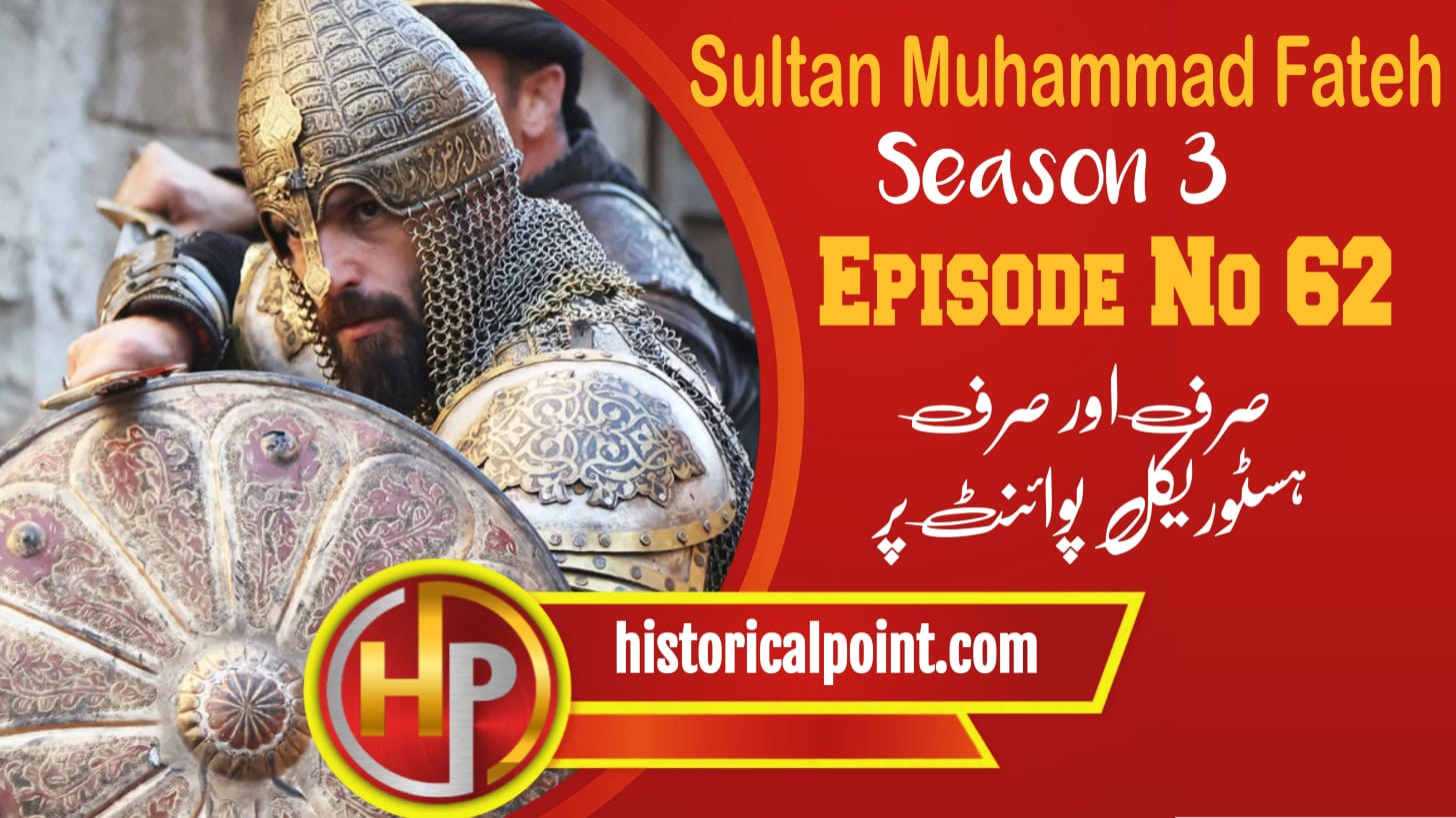 Sultan Muhammad Fateh Episode 62 in Urdu Subtitles