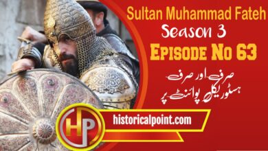 Sultan Muhammad Fateh Episode 63 with Urdu Subtitles