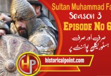 Sultan Muhammad Fateh Episode 63 in Urdu Subtitles