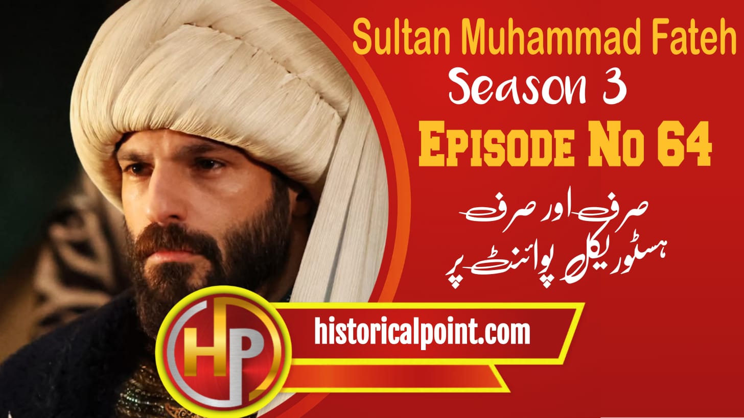 Sultan Muhammad Fateh Episode 64 with Urdu Subtitles