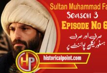 Sultan Muhammad Fateh Episode 64 in Urdu Subtitles