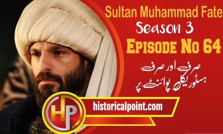 Sultan Muhammad Fateh Episode 64 in Urdu Subtitles