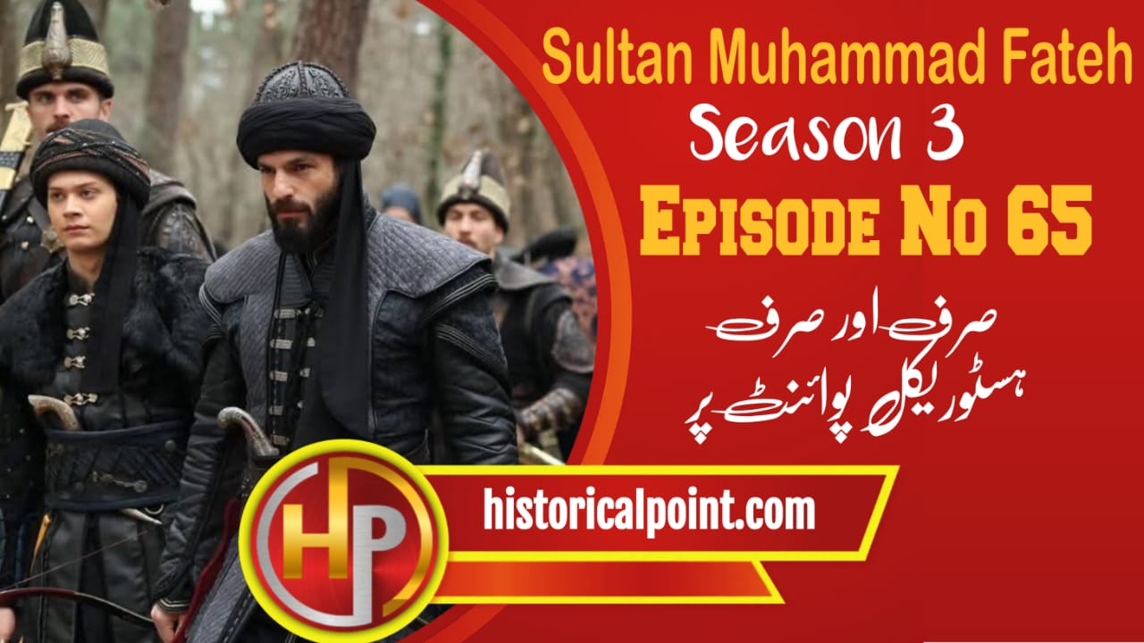 Sultan Muhammad Fateh Episode 65 in Urdu Subtitles