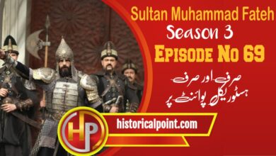 Sultan Muhammad Fateh Episode 69 in Urdu Subtitles