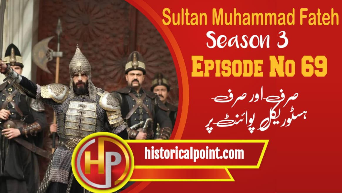Sultan Muhammad Fateh Episode 69 in Urdu Subtitles