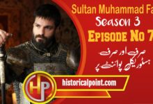 Sultan Muhammad Fateh Episode 70 in Urdu Subtitles