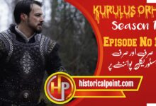 Kurulus Orhan Episode 16 with Urdu Subtitles