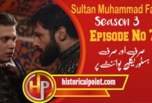 Sultan Muhammad Fateh Episode 71 in Urdu Subtitles