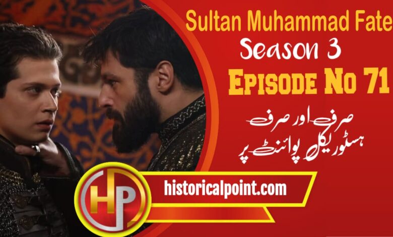 Sultan Muhammad Fateh Episode 71 in Urdu Subtitles