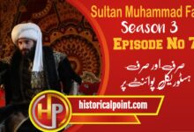Sultan Muhammad Fateh Episode 75 in Urdu Subtitles