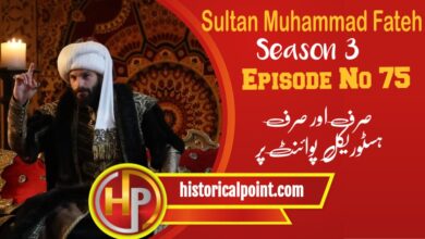 Sultan Muhammad Fateh Episode 75 in Urdu Subtitles