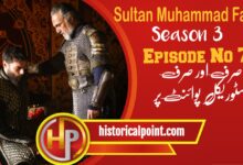 Sultan Muhammad Fateh Episode 77 in Urdu Subtitles
