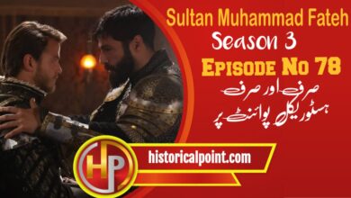 Sultan Muhammad Fateh Episode 78 with Urdu Subtitles